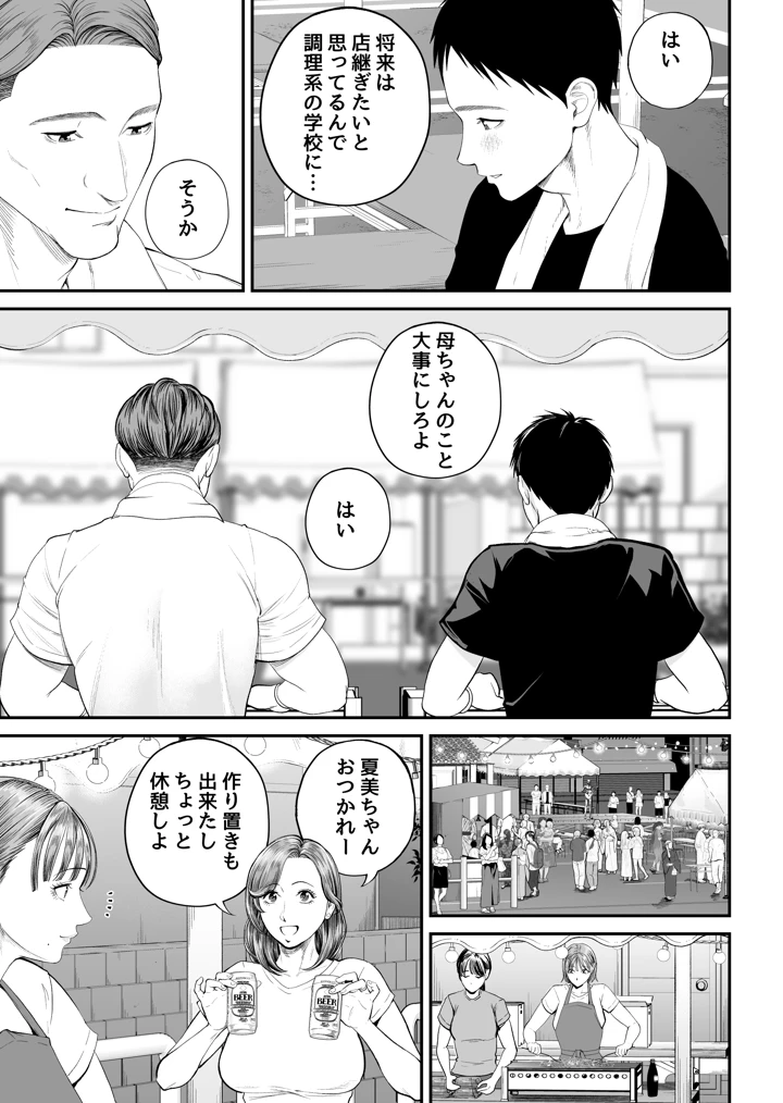20ページ目