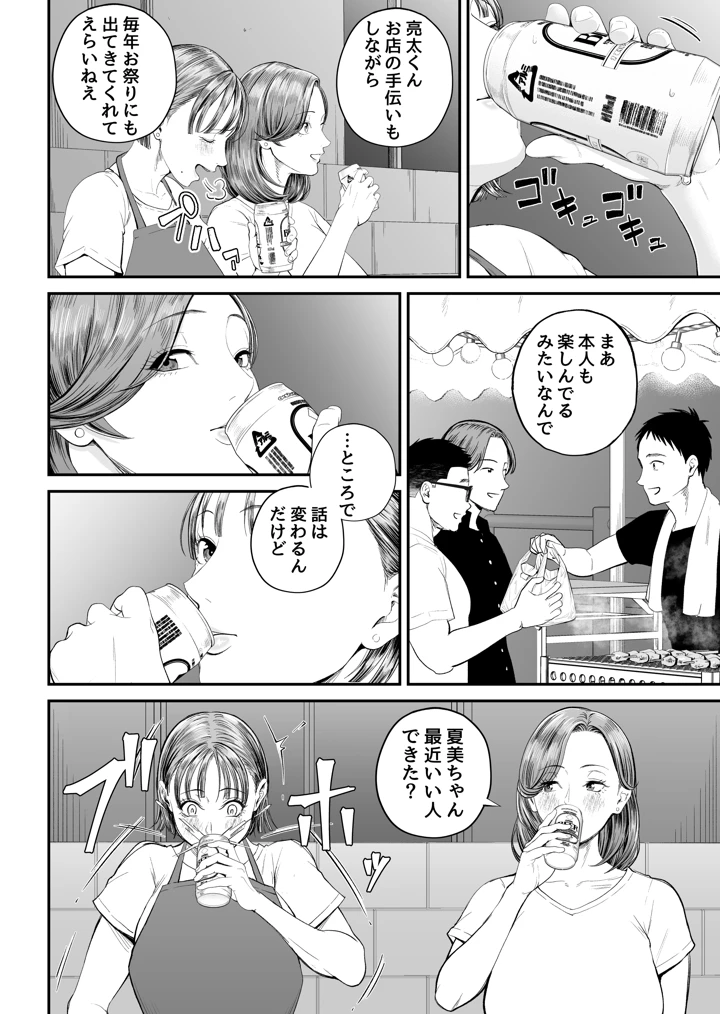 21ページ目