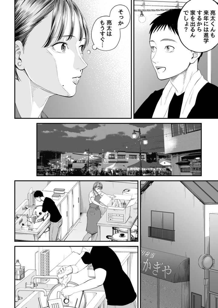 23ページ目