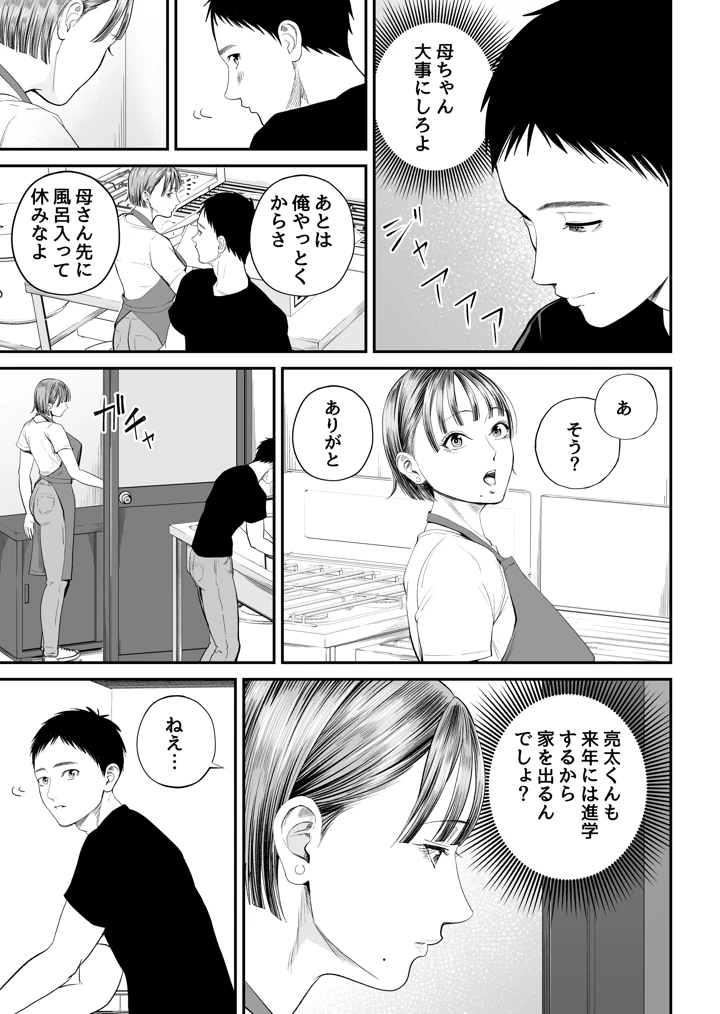 24ページ目