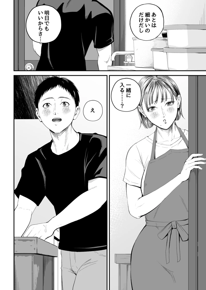 25ページ目