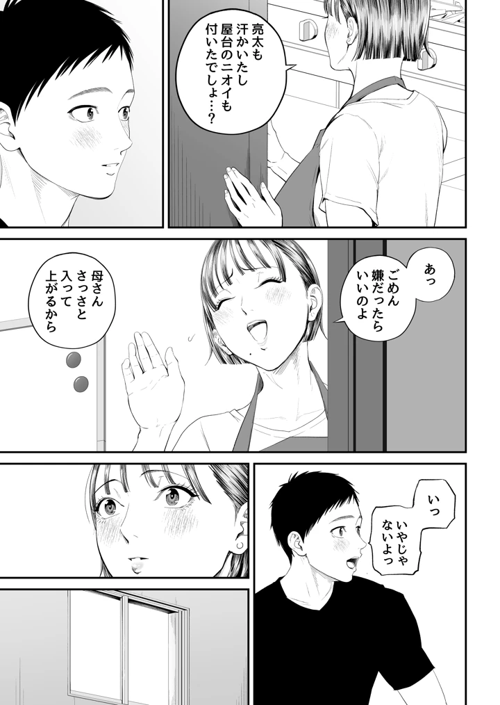 26ページ目