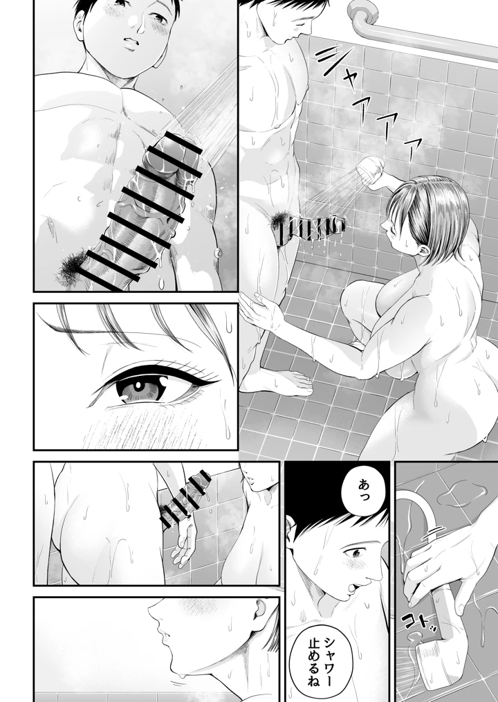 35ページ目
