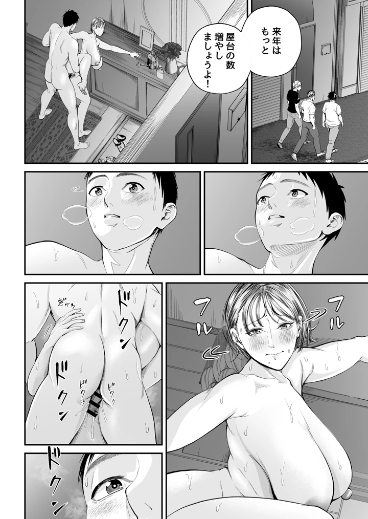 61ページ目