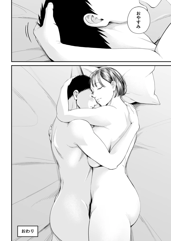 77ページ目