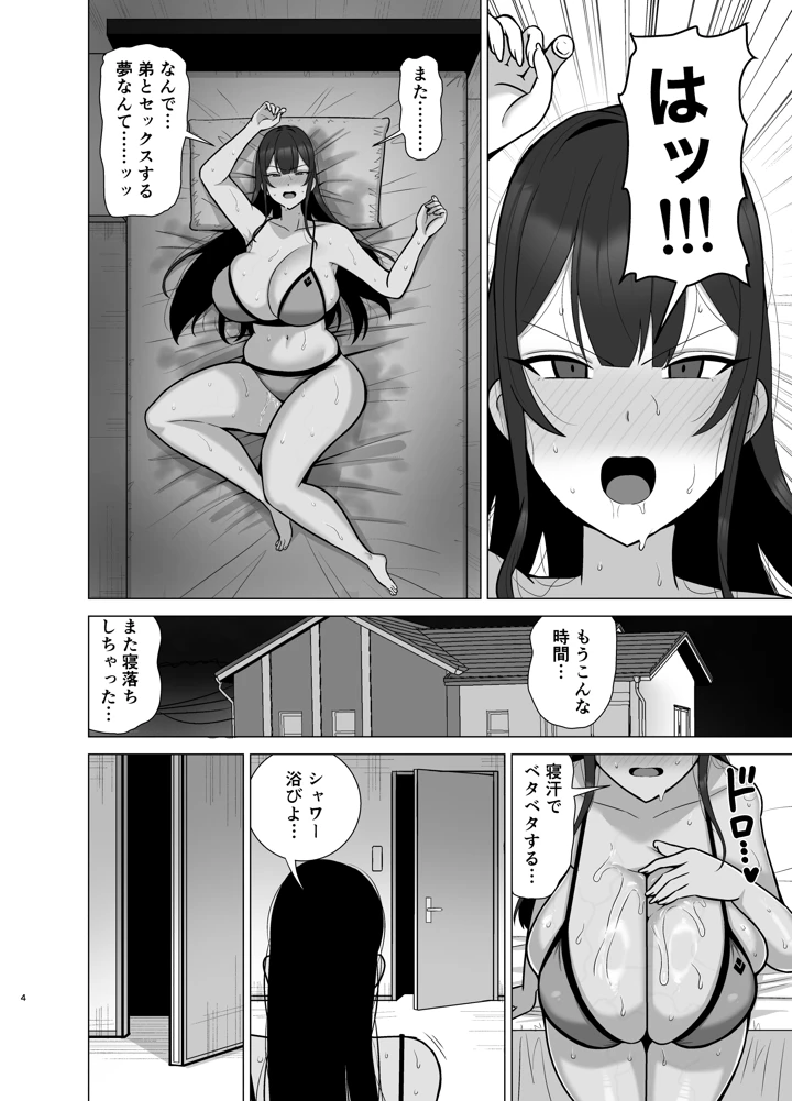 3ページ目