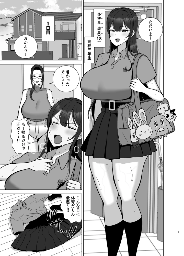 4ページ目