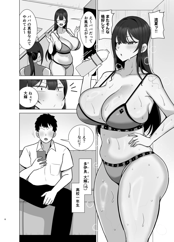 5ページ目