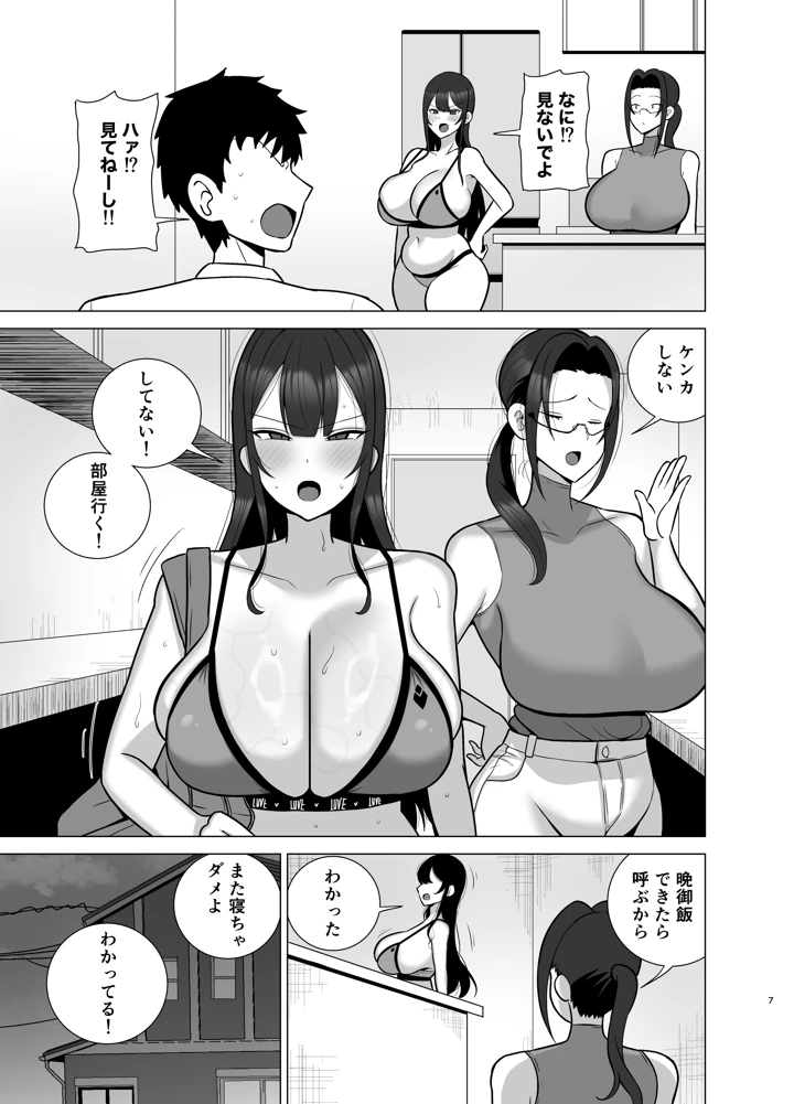 6ページ目