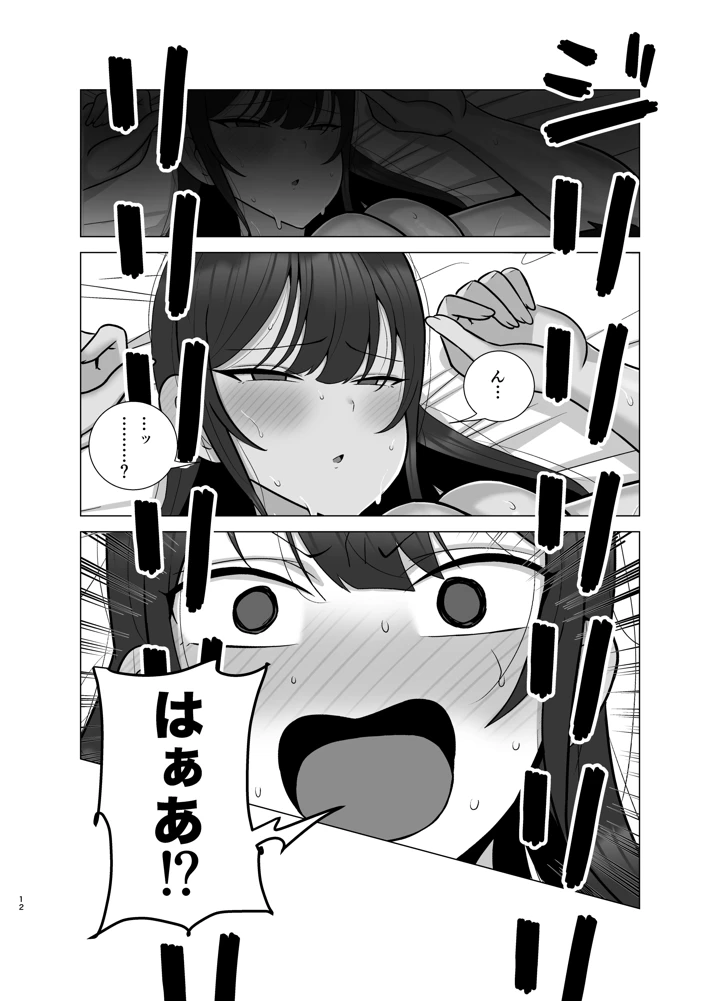 11ページ目