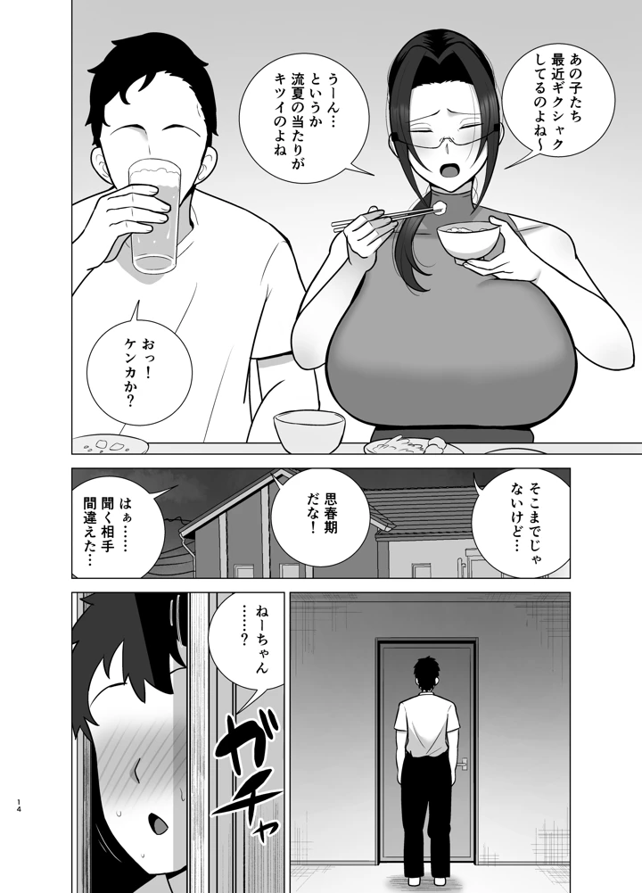 13ページ目