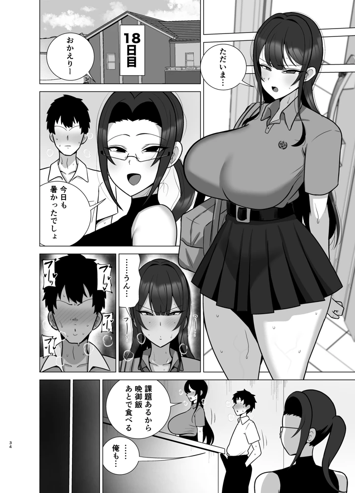 33ページ目