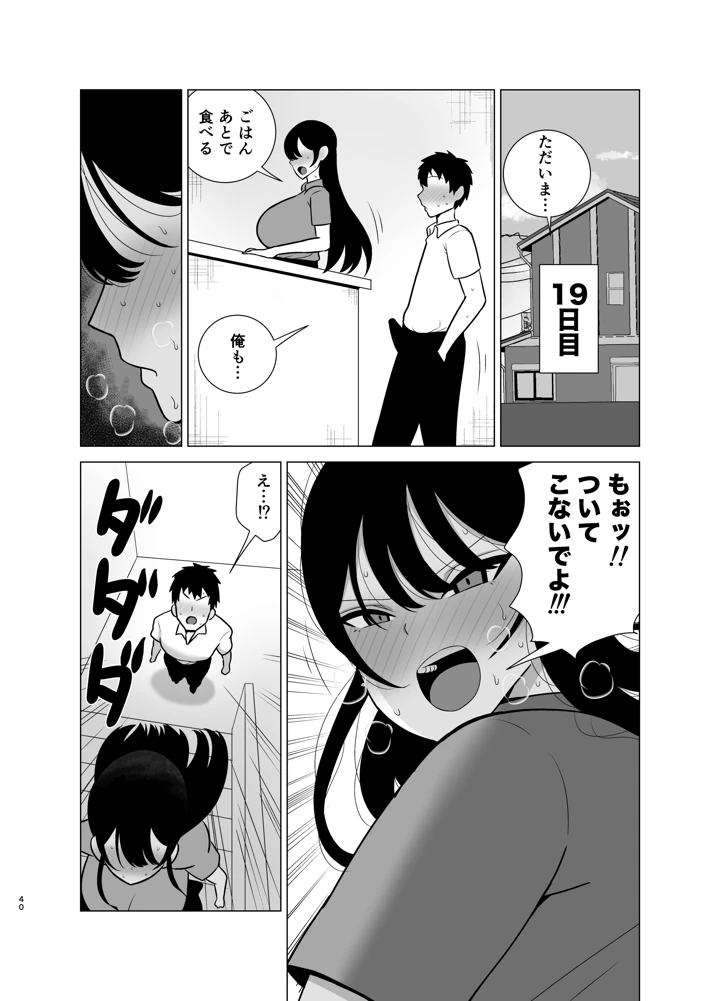 39ページ目