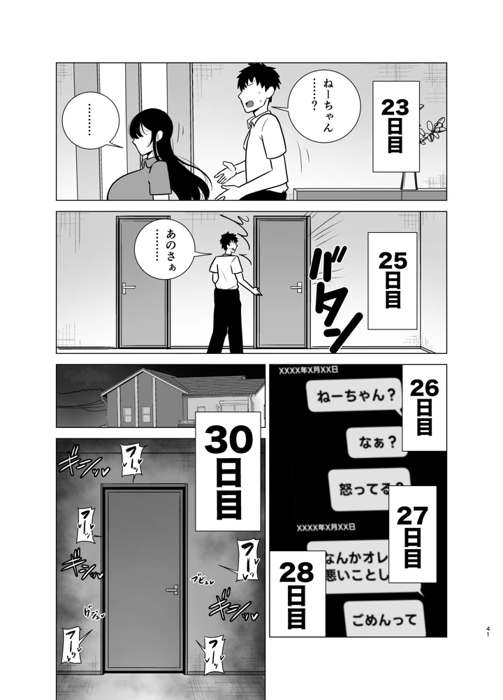 40ページ目