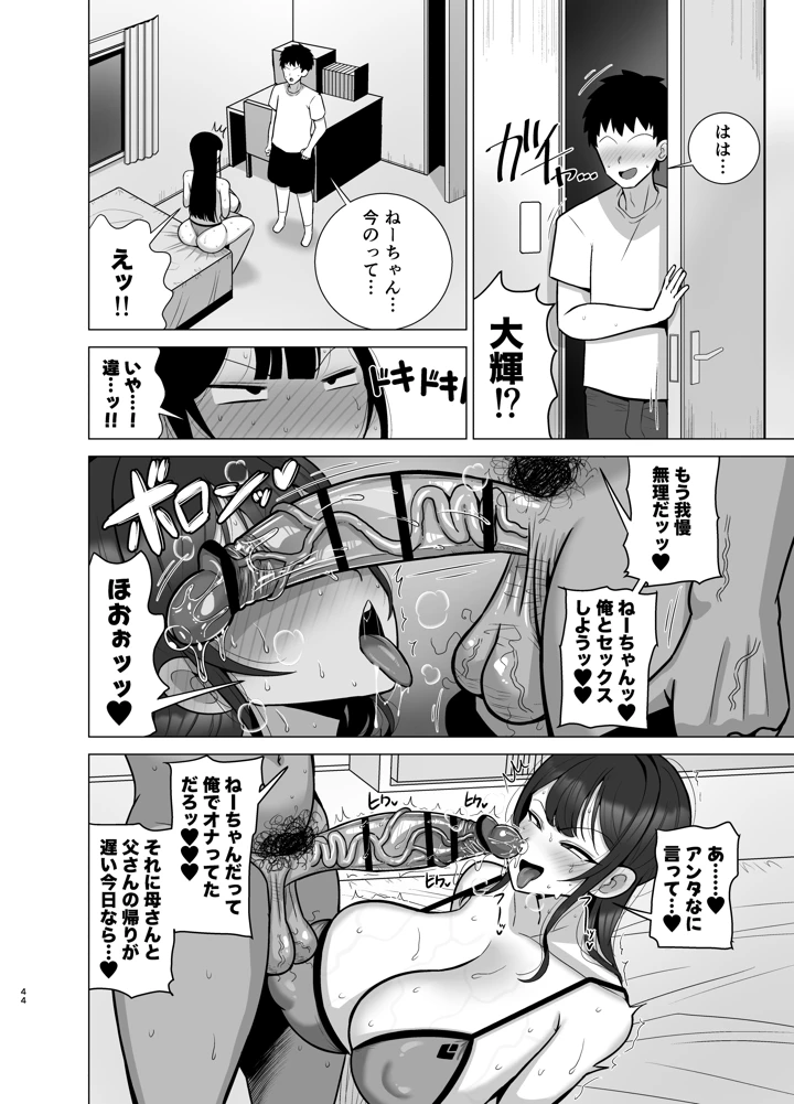 43ページ目
