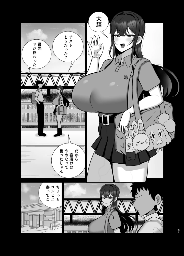 60ページ目