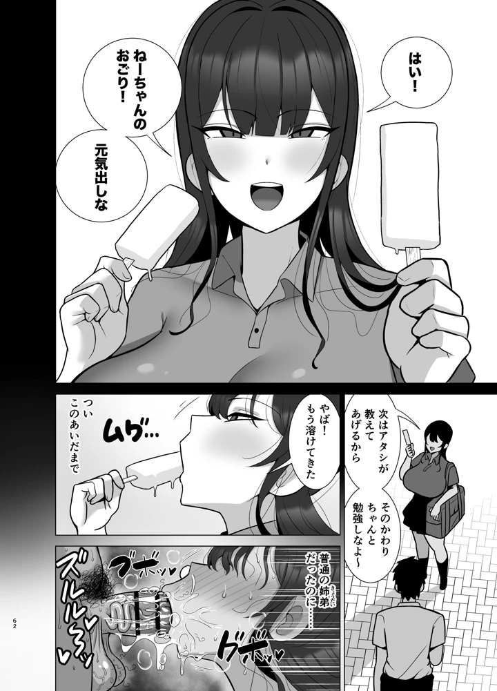 61ページ目