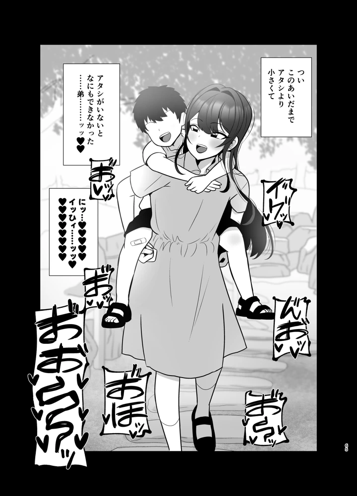 64ページ目