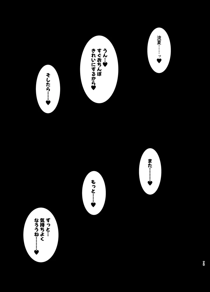 74ページ目
