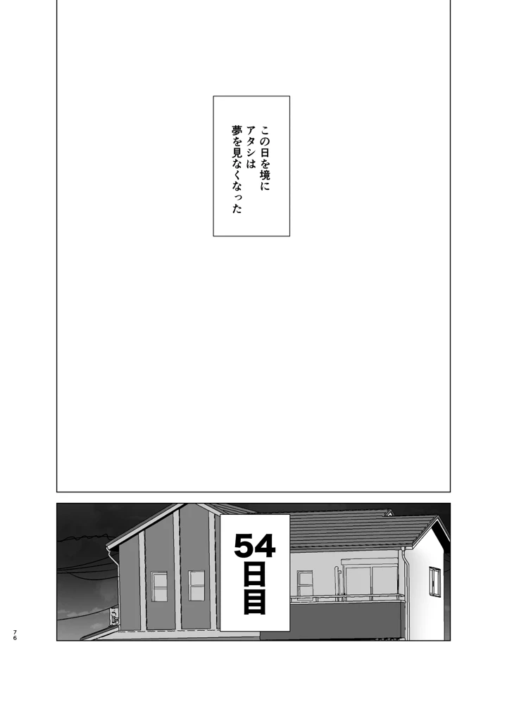 75ページ目