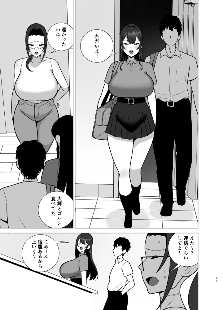 76ページ目