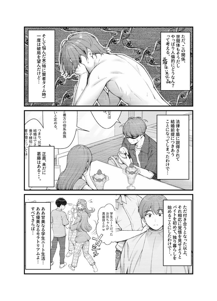 4ページ目
