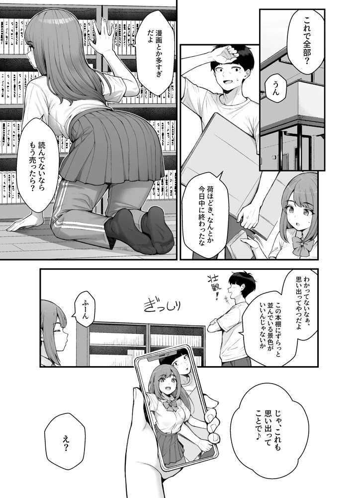 5ページ目