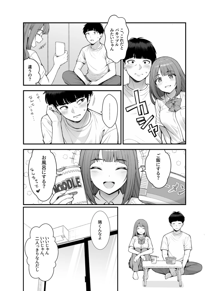 6ページ目