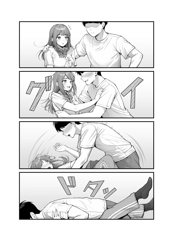 8ページ目
