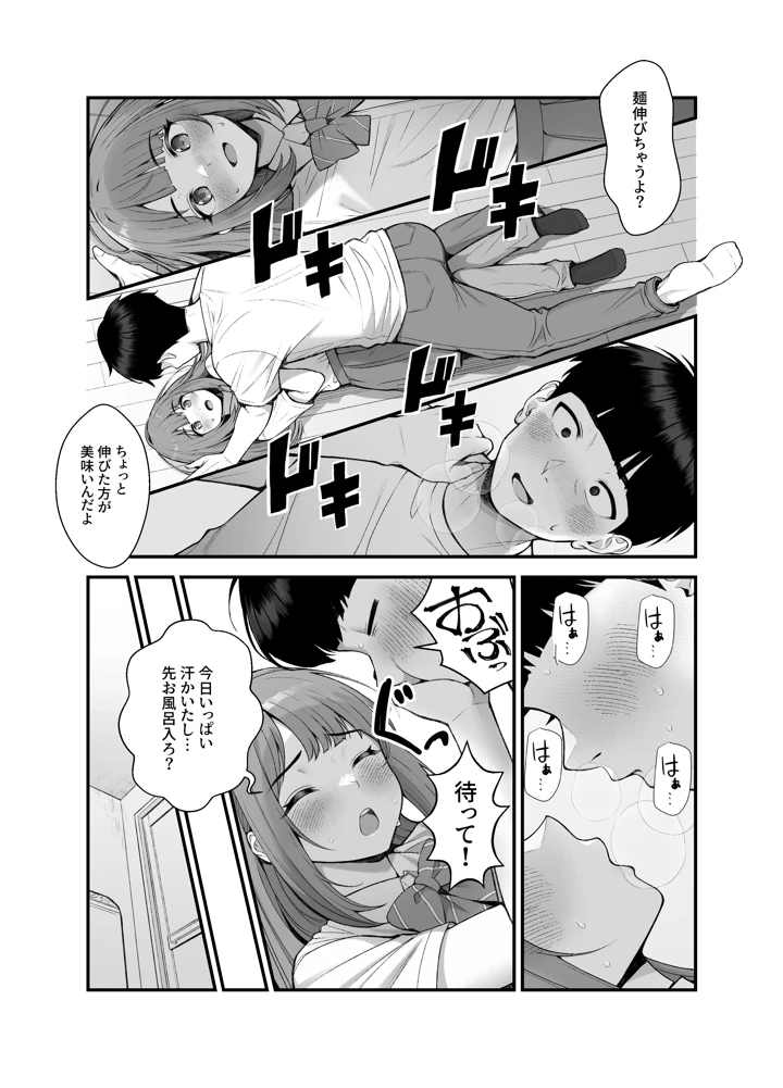 9ページ目