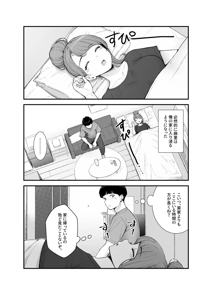 28ページ目