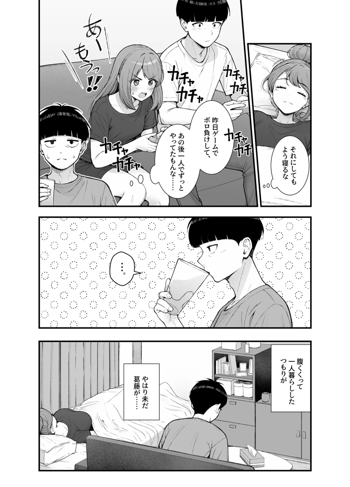 29ページ目