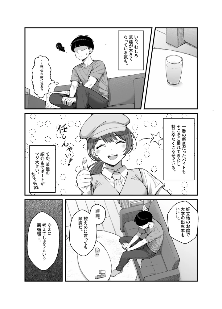 30ページ目