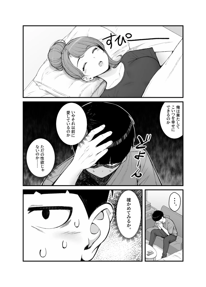 31ページ目