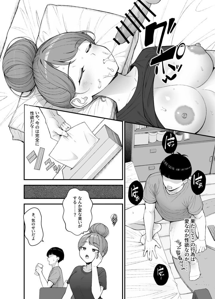 44ページ目