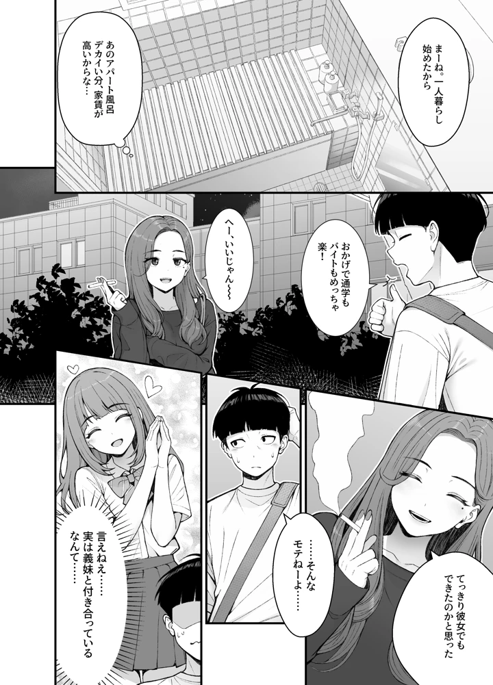 49ページ目