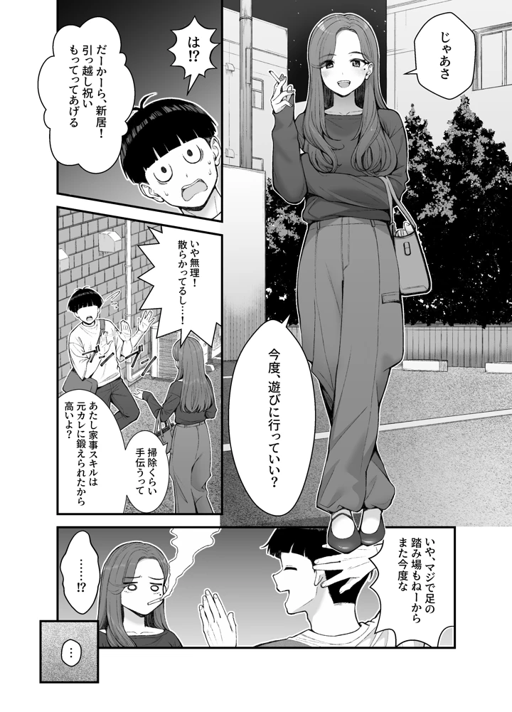 50ページ目