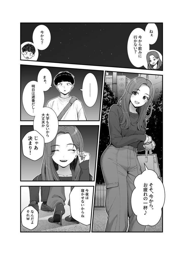 51ページ目