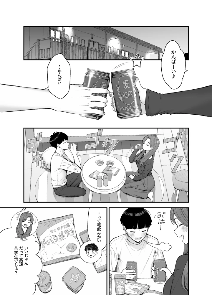 52ページ目