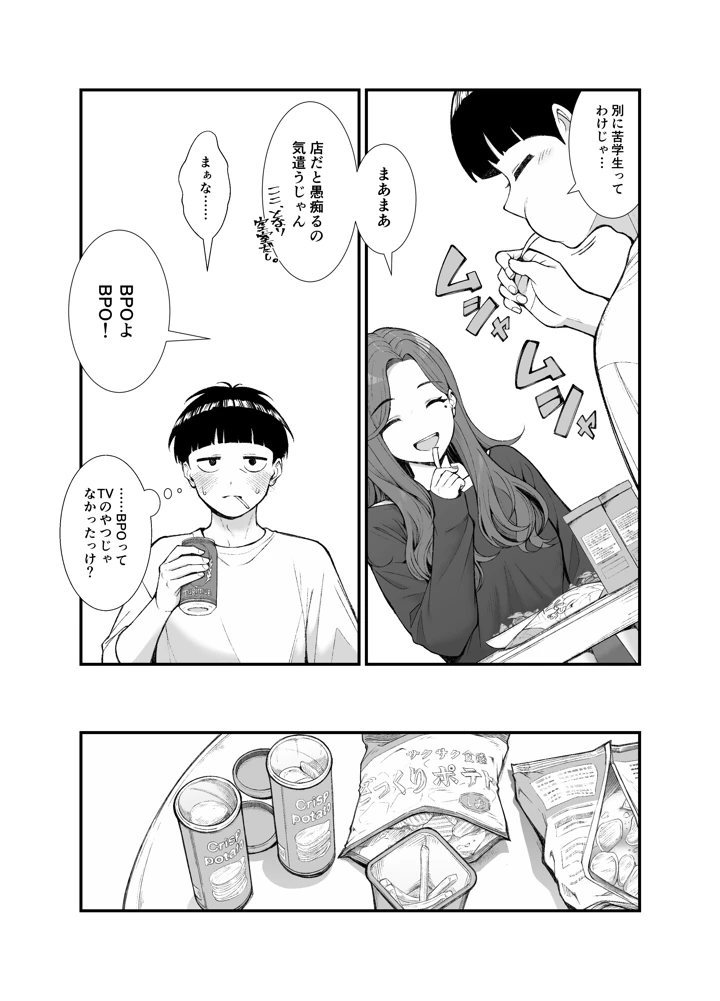 53ページ目