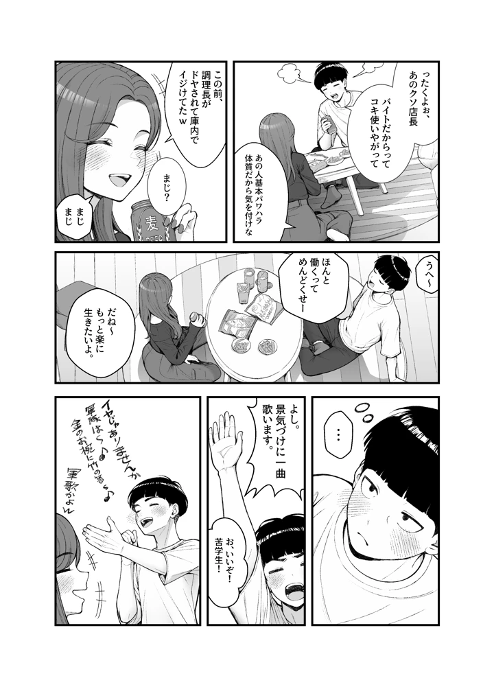54ページ目