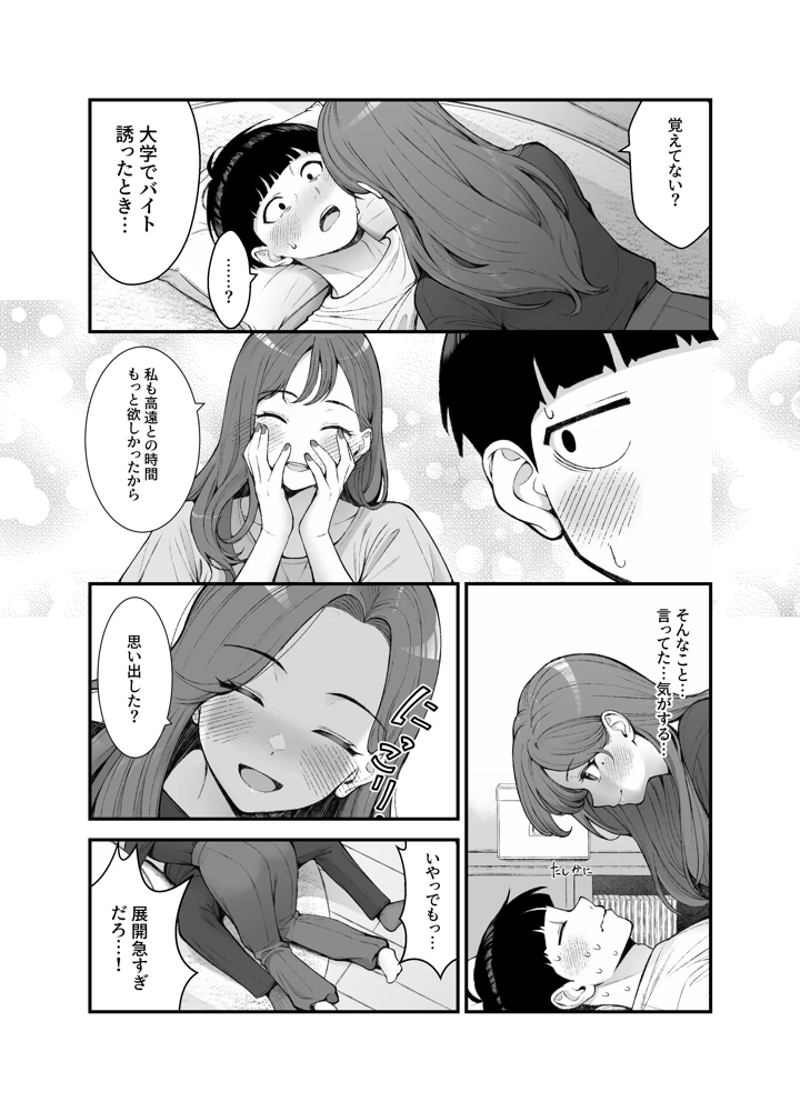 58ページ目