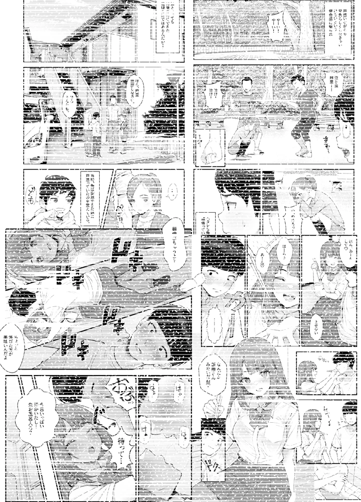 67ページ目