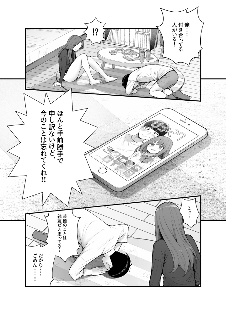 69ページ目