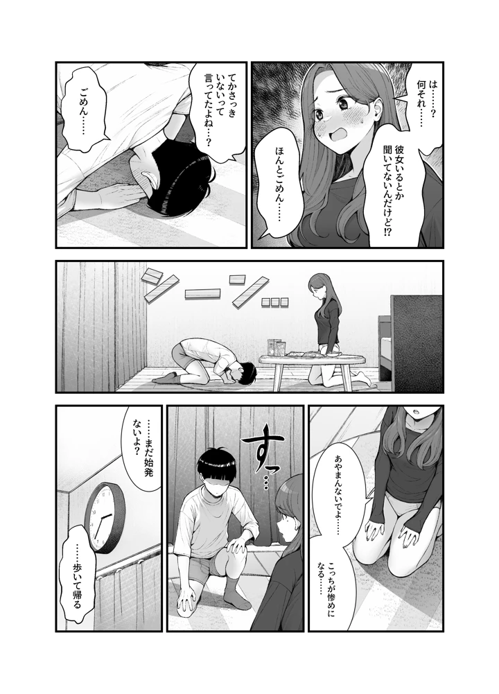 70ページ目