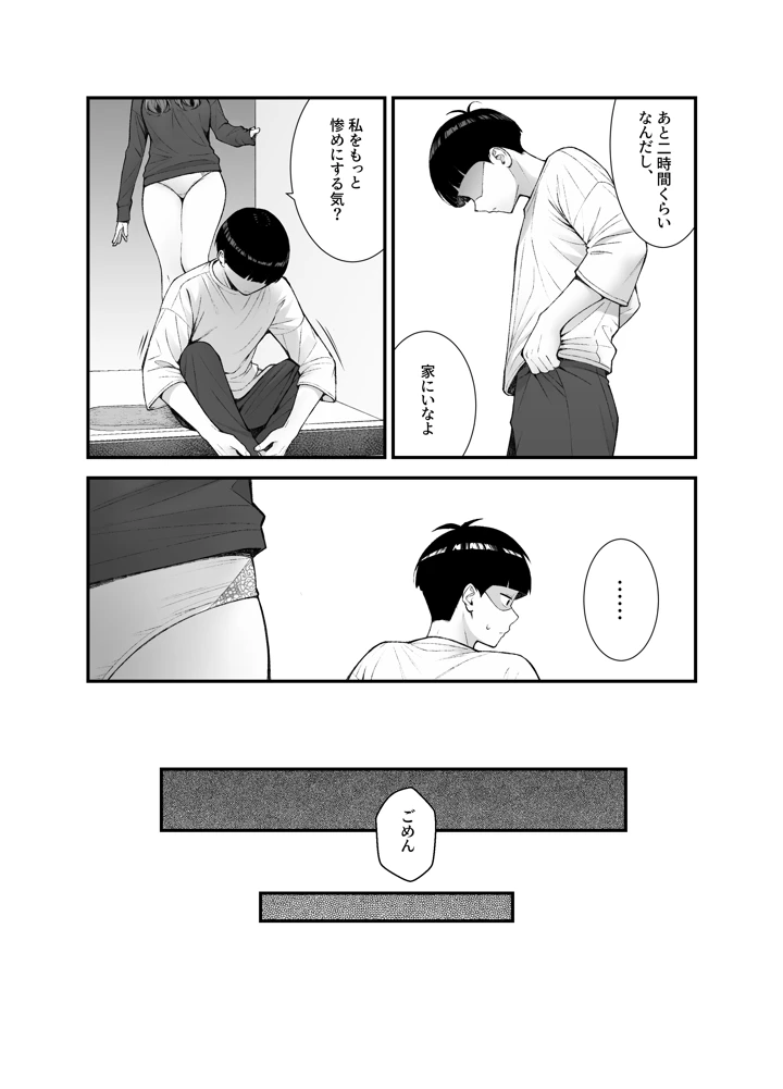 71ページ目