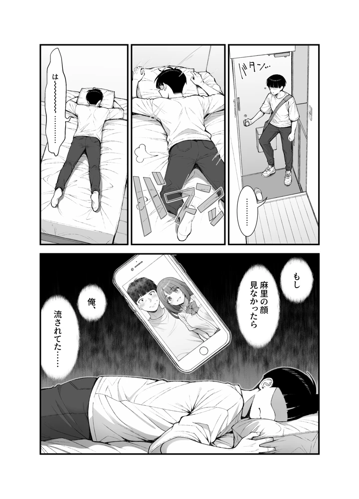 74ページ目