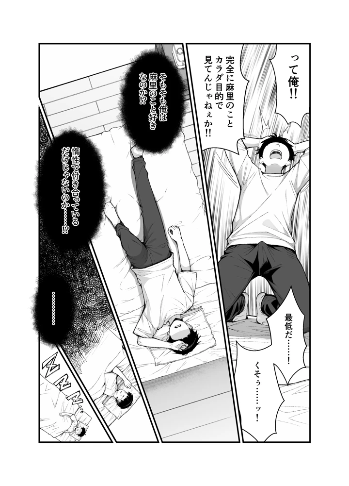 76ページ目