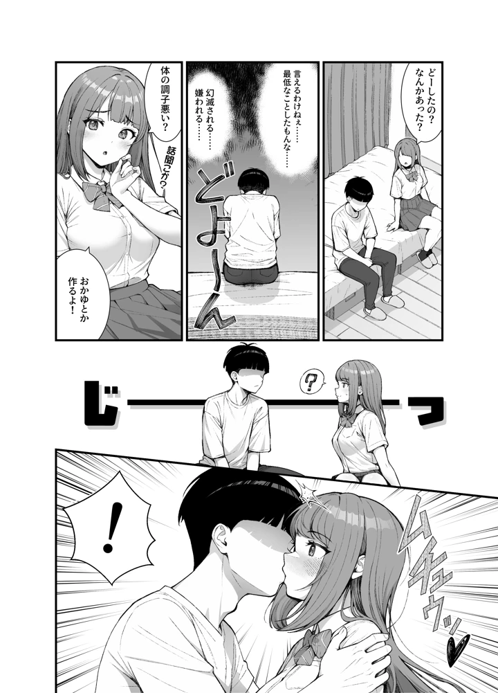 79ページ目