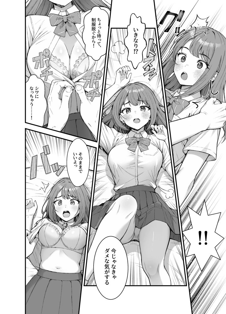 81ページ目